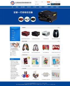 企业商站 打造数字化商业新引擎