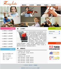 乐器制造企业如何借助智能建站快速打开市场？