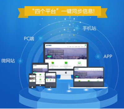企业建站新选择 自助建站服务，技术零门槛，优惠价仅需298元