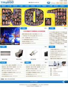 taygod免费企业建站系统 P1.0演示图 商站功能全解析